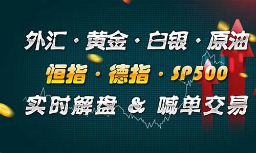 直播喊单股指期货(期货喊单直播间期货直播室)_https://www.dcjwmf.com_郑商所_第1张