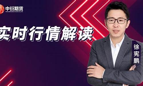 中衍期货直播平台下载(中衍期货是正规期货公司吗)_https://www.dcjwmf.com_大商所_第1张