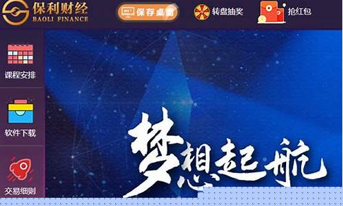 保利财经期货直播(保利金融理财平台)_https://www.dcjwmf.com_郑商所_第1张
