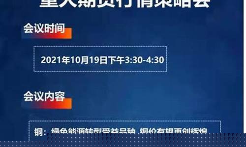 方正期货现场直播(方正期货官网)_https://www.dcjwmf.com_上期所_第1张