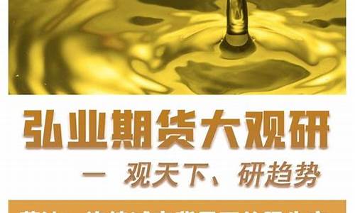 菜油期货频道直播(菜籽油期货)_https://www.dcjwmf.com_广期所_第1张