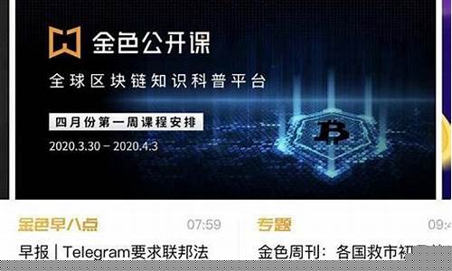 金色财经直播套路(财经直播是什么套路啊)_https://www.dcjwmf.com_广期所_第1张