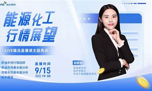 女装期货直播平台(女装期货直播平台排名)_https://www.dcjwmf.com_大商所_第1张
