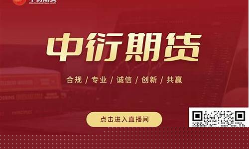 期货直播间喊单大宗商品(期货直播间在线直播)_https://www.dcjwmf.com_上期所_第1张