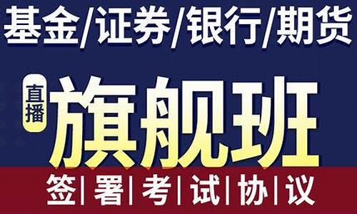 期货法律法规直播(期货法律法规题库及答案)_https://www.dcjwmf.com_郑商所_第1张