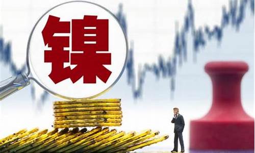 沪镍期货直播人气最旺直播间_https://www.dcjwmf.com_郑商所_第1张