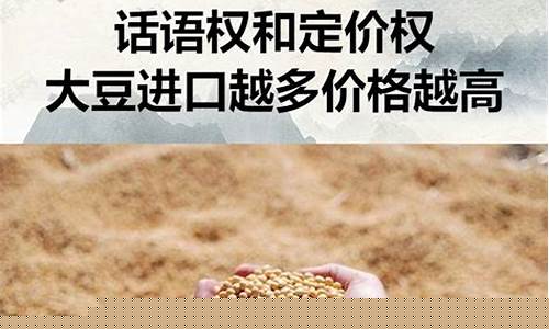 大豆进口期货视频直播(大豆期货市场)_https://www.dcjwmf.com_广期所_第1张