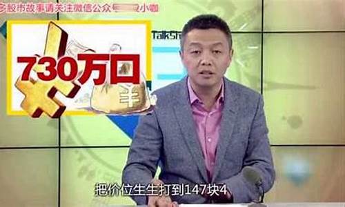 期货最新爆笑视频直播(期货最新爆笑视频直播下载)_https://www.dcjwmf.com_广期所_第1张