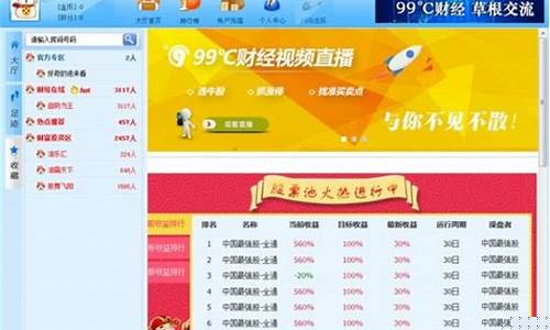 99财经直播平台是软件吗(99财富最新消息)_https://www.dcjwmf.com_郑商所_第1张