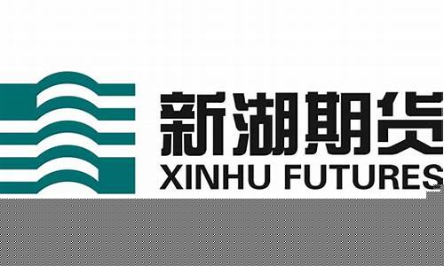 新湖国际期货直播(国际期货直播视频)_https://www.dcjwmf.com_上期所_第1张
