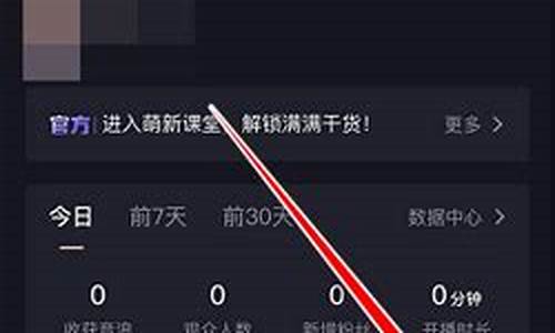 抖音期货直播资质怎么弄(抖音期货直播要什么条件才能开通)_https://www.dcjwmf.com_广期所_第1张