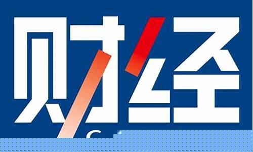 大麦财经期货直播间在哪看(正大财经直播间期货在线喊单)_https://www.dcjwmf.com_郑商所_第1张