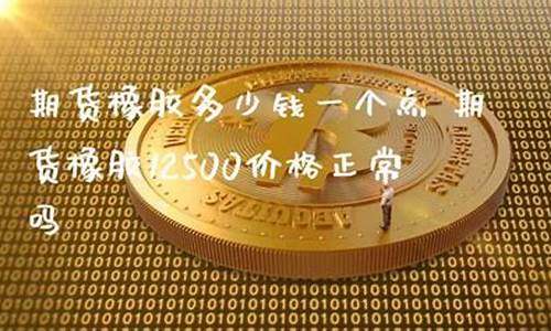 橡胶期货直播间(橡胶期货直播间怎么开)_https://www.dcjwmf.com_上期所_第1张