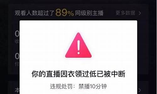 抖音禁止财经直播(抖音禁止财经直播怎么解除)_https://www.dcjwmf.com_大商所_第1张