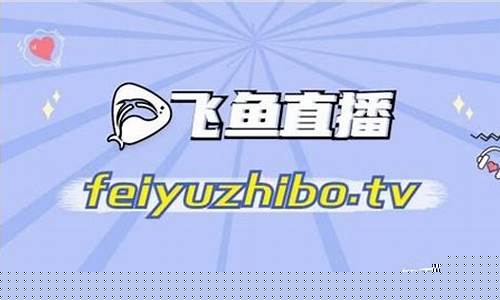 期货飞鱼直播(期货直播室交易频道)_https://www.dcjwmf.com_大商所_第1张