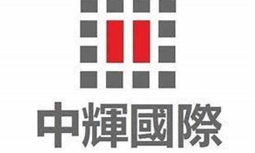 中辉国际期货直播间(中辉国际期货直播间在哪)_https://www.dcjwmf.com_郑商所_第1张