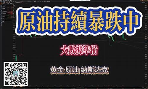 操盘手期货原油实时直播(期货操盘手是什么意思)_https://www.dcjwmf.com_广期所_第1张