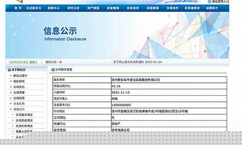 徐州新纪元期货直播室在哪(徐州新纪元期货直播室在哪个位置)_https://www.dcjwmf.com_大商所_第1张