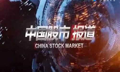 生活财经直播(财经生活频道在线播放)_https://www.dcjwmf.com_广期所_第1张