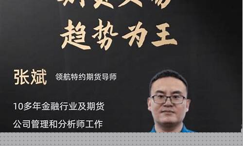 期货导师直播(国内期货直播间讲师)_https://www.dcjwmf.com_广期所_第1张