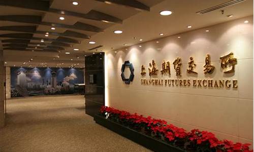 上海期货交易所合约(上海期货交易所产品的合约种类)_上期能源_第1张_财经网 上海期货交易所合约(上海期货交易所产品的合约种类)_https://www.dcjwmf.com_上期能源_第1张