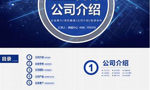 直播期货公司简介模板下载(直播期货公司简介模板下载安装)_https://www.dcjwmf.com_上期所_第1张