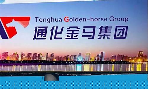 金马通化股票股吧(金通化金马股吧)_https://www.dcjwmf.com_郑商所_第1张