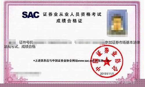 证券从业资格考试官网报名入口(证券从业资格考试官网报名入口2021)_https://www.dcjwmf.com_中金所_第1张