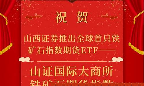 山证期货公司(山东知名期货投资团队)_https://www.dcjwmf.com_上期所_第1张