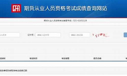 期货从业成绩复核(期货考试有复核成功的吗)_https://www.dcjwmf.com_广期所_第1张
