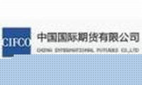 开国际期货公司(开国际期货公司犯法吗)_https://www.dcjwmf.com_上期所_第1张