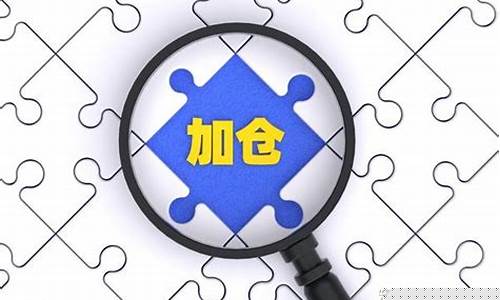 期货加仓教川(期货如果加仓后怎么算成本)_https://www.dcjwmf.com_郑商所_第1张