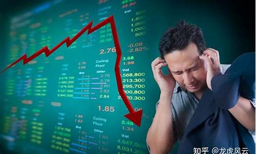 股市突然下跌是怎么回事(股市为什么突然大跌)_https://www.dcjwmf.com_中金所_第1张
