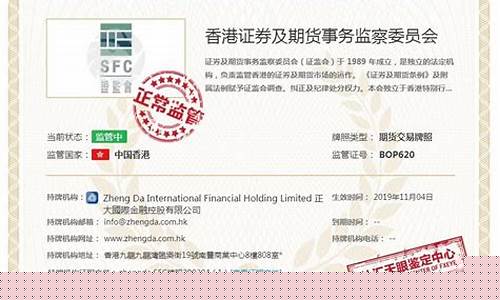 期货交易牌照(期货交易 牌照)_https://www.dcjwmf.com_大商所_第1张