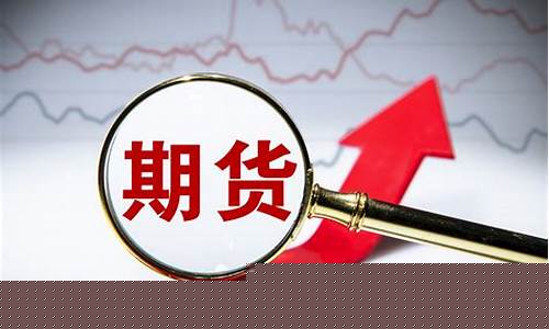 期货鞋(期货鞋是骗局吗)_https://www.dcjwmf.com_中金所_第1张