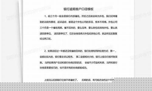 客户逾期货款(客户逾期货款怎么催收)_https://www.dcjwmf.com_中金所_第1张