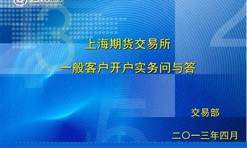 客户问期货(客户做期货亏了怎么解决)_广期所_第1张_财经网 客户问期货(客户做期货亏了怎么解决)_https://www.dcjwmf.com_广期所_第1张