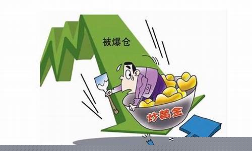 期货爆仓破产(期货爆仓是不是全亏了)_https://www.dcjwmf.com_上期所_第1张