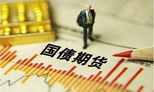 国债期货 收益(国债期货收益计算)_https://www.dcjwmf.com_郑商所_第1张