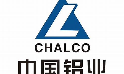 中国三大铝业巨头(中国三大铝厂)_https://www.dcjwmf.com_郑商所_第1张