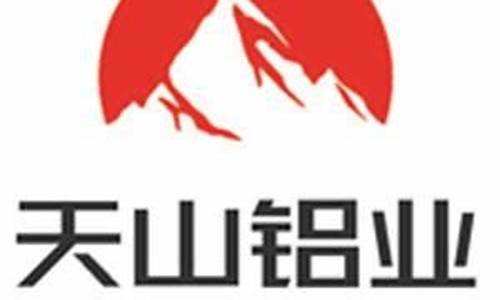 002532天山铝业目标价(天山铝业股票2021目标价)_https://www.dcjwmf.com_上期能源_第1张