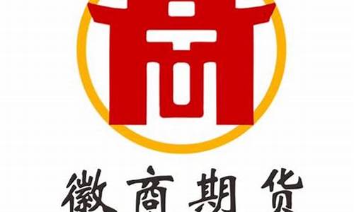 徽商期货网址(徽商期货)_上期能源_第1张_财经网 徽商期货网址(徽商期货)_https://www.dcjwmf.com_上期能源_第1张