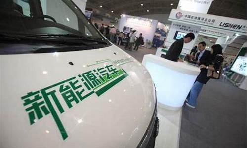 新能源汽车概念龙头股一览(新能源汽车概念龙头股一览表)_https://www.dcjwmf.com_上期能源_第1张