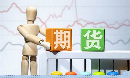 期货交易的魅力有哪些方面(期货交易平台有哪些)_https://www.dcjwmf.com_郑商所_第1张