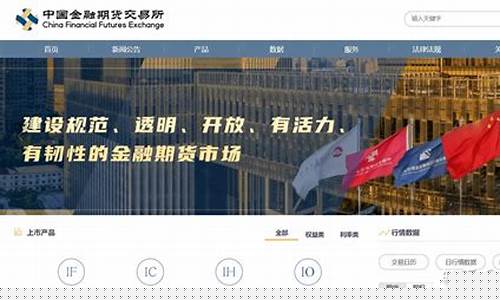 新闻期货交易平台(期货新闻网站大全)_https://www.dcjwmf.com_中金所_第1张