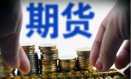 期货交易盈利吗(期货交易短线盈利的秘密)_https://www.dcjwmf.com_上期所_第1张