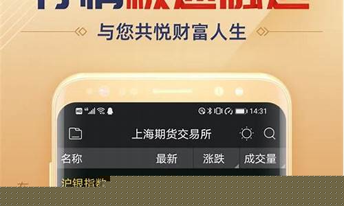 期货交易软件手机版操作(期货交易软件手机版操作方法)_https://www.dcjwmf.com_中金所_第1张