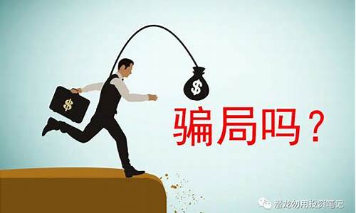 广州期货交易员骗局(广州期货交易所招人吗)_https://www.dcjwmf.com_郑商所_第1张