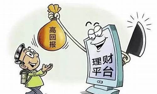 期货交易类诈骗有哪些行为(期货交易诈骗案例)_https://www.dcjwmf.com_郑商所_第1张