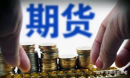 期货交易二次授权(期货授信账户正规吗百度知道)_https://www.dcjwmf.com_广期所_第1张